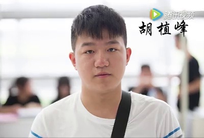 胡植峰