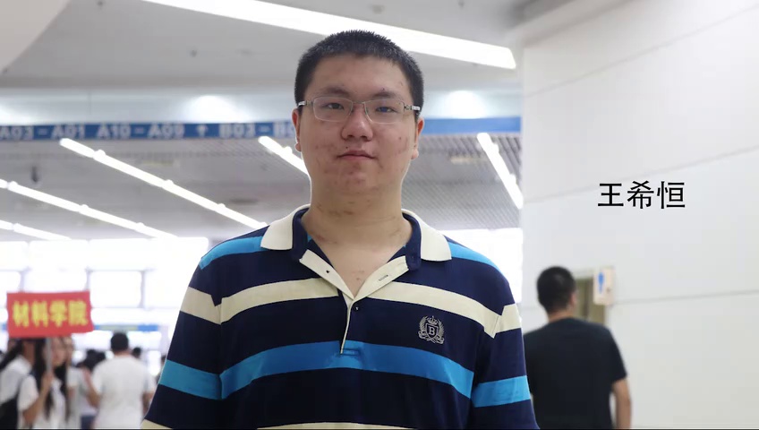 王希恒