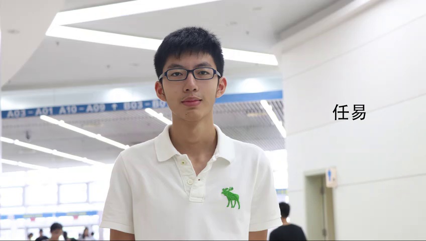 任易