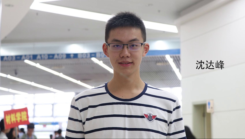 沈达峰