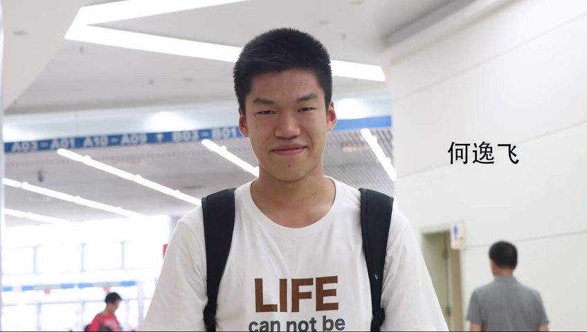 何逸飞