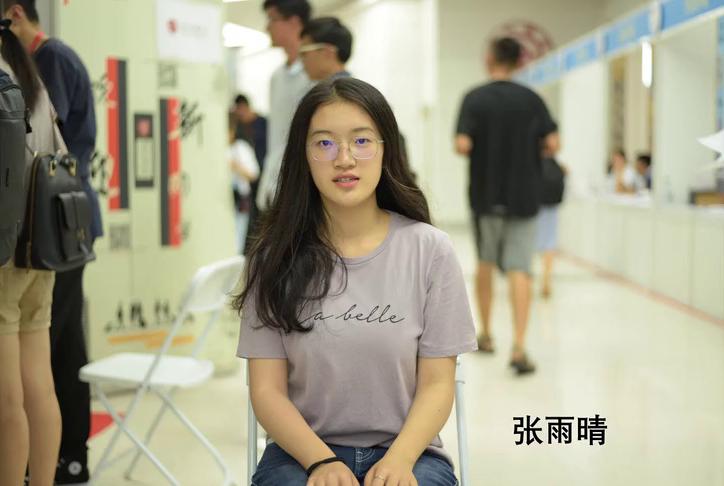 张雨晴