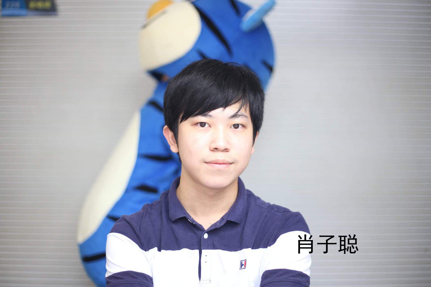 肖子聪